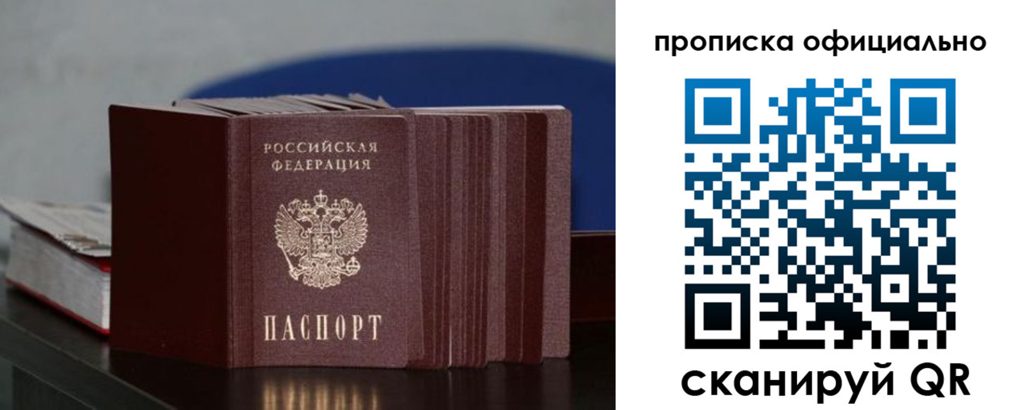 временная прописка в Юрьев-Польском