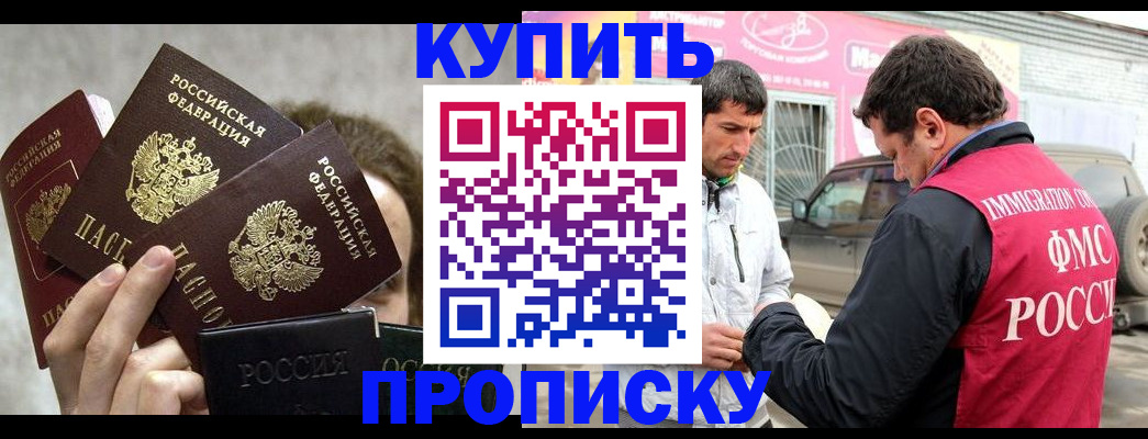 временная прописка в Юрьев-Польском