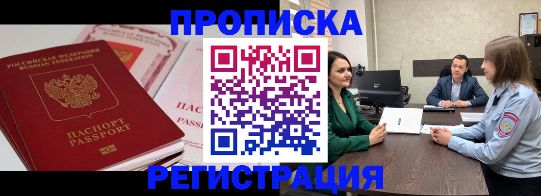 прописка паспорт в Юрьев-Польском