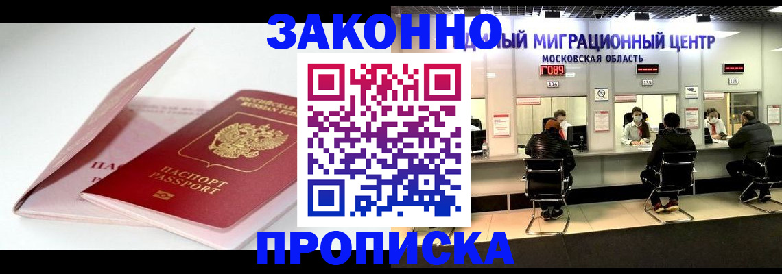 прописка иностранных граждан в Юрьев-Польском