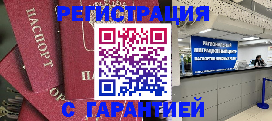 прописка штамп в Юрьев-Польском