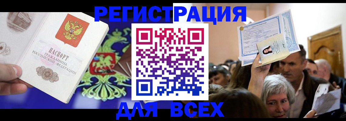 прописка штамп в Юрьев-Польском