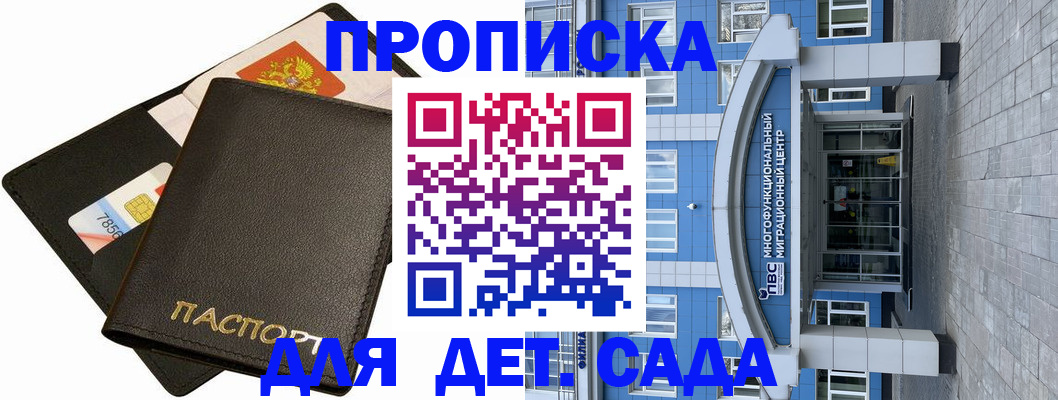 купить прописку в Юрьев-Польском